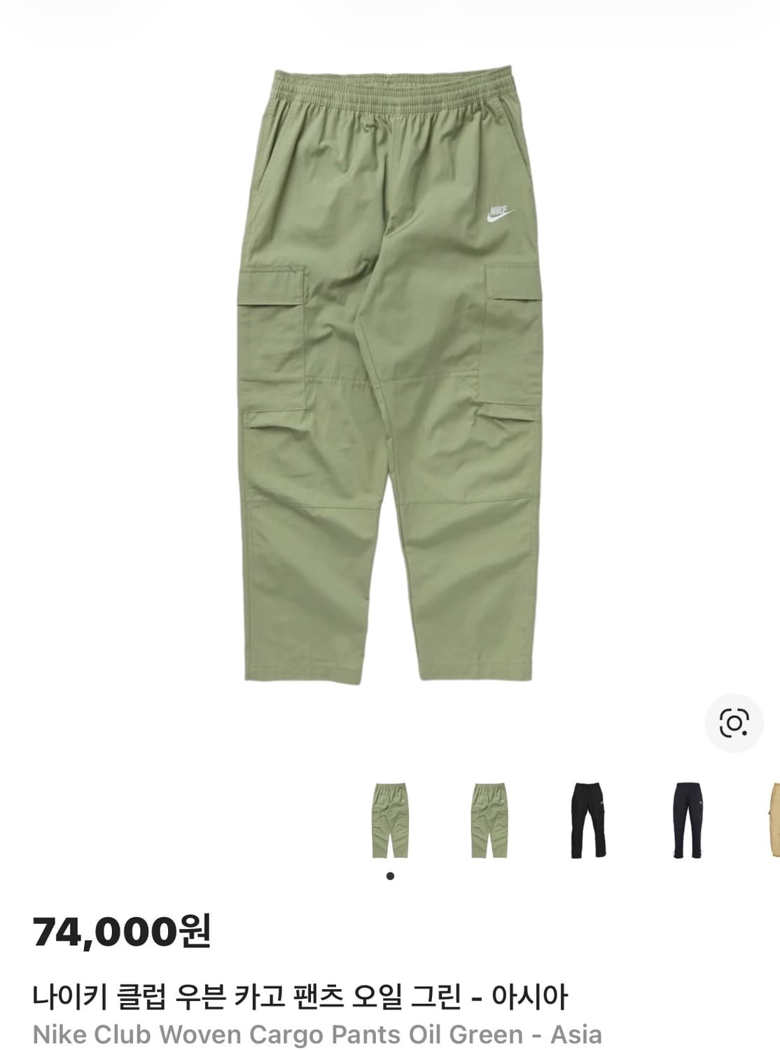 나이키 클럽 우븐 카고 팬츠 상품이미지1