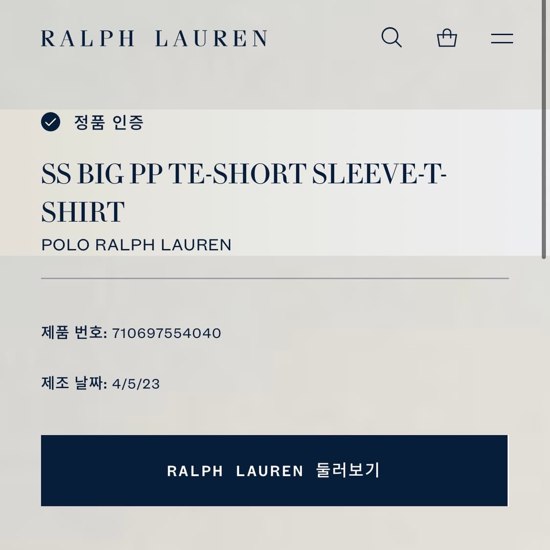 [S] 폴로 랄프로렌 빅포니 라운드넥 반팔 티셔츠 그레이 상품이미지4