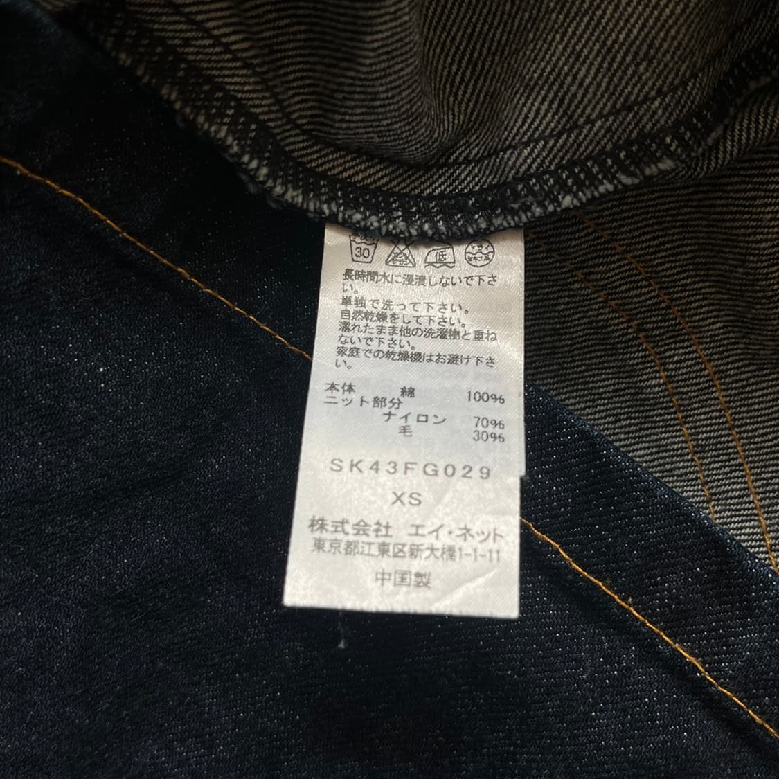 스나오 쿠와하라 데님 스커트 상품이미지4