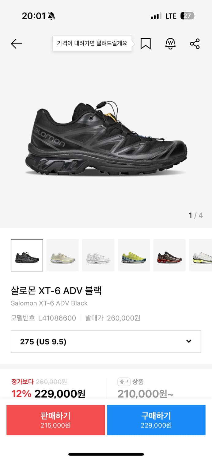 살로몬 XT-6 ADV 블랙 275 상품이미지1