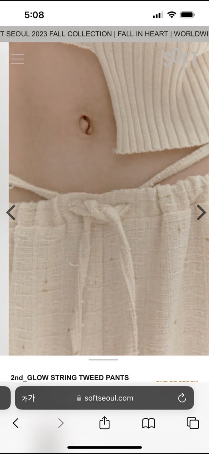 소프트서울 트위드 팬츠 상품이미지2
