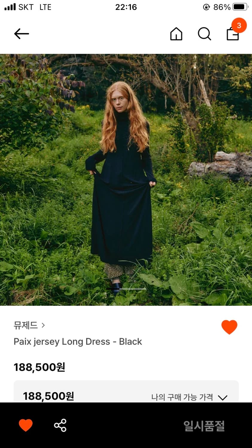 뮤제드 롱 원피스 상품이미지1
