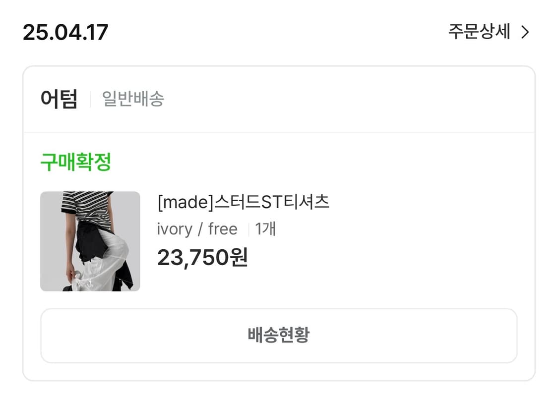 어텀 [made]스터드ST티셔츠 상품이미지4