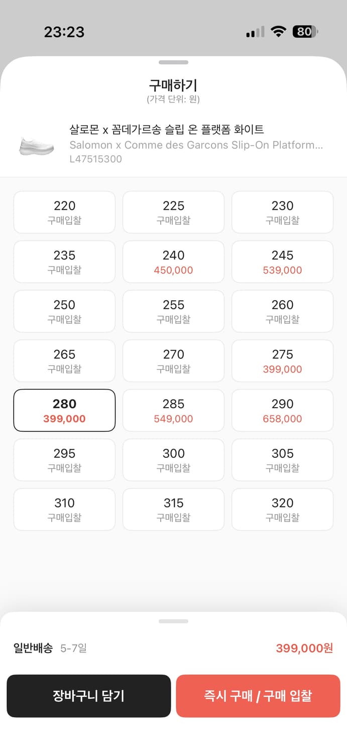 살로몬 꼼데가르송 슬립온 플랫폼 화이트 280 새상품 상품이미지7