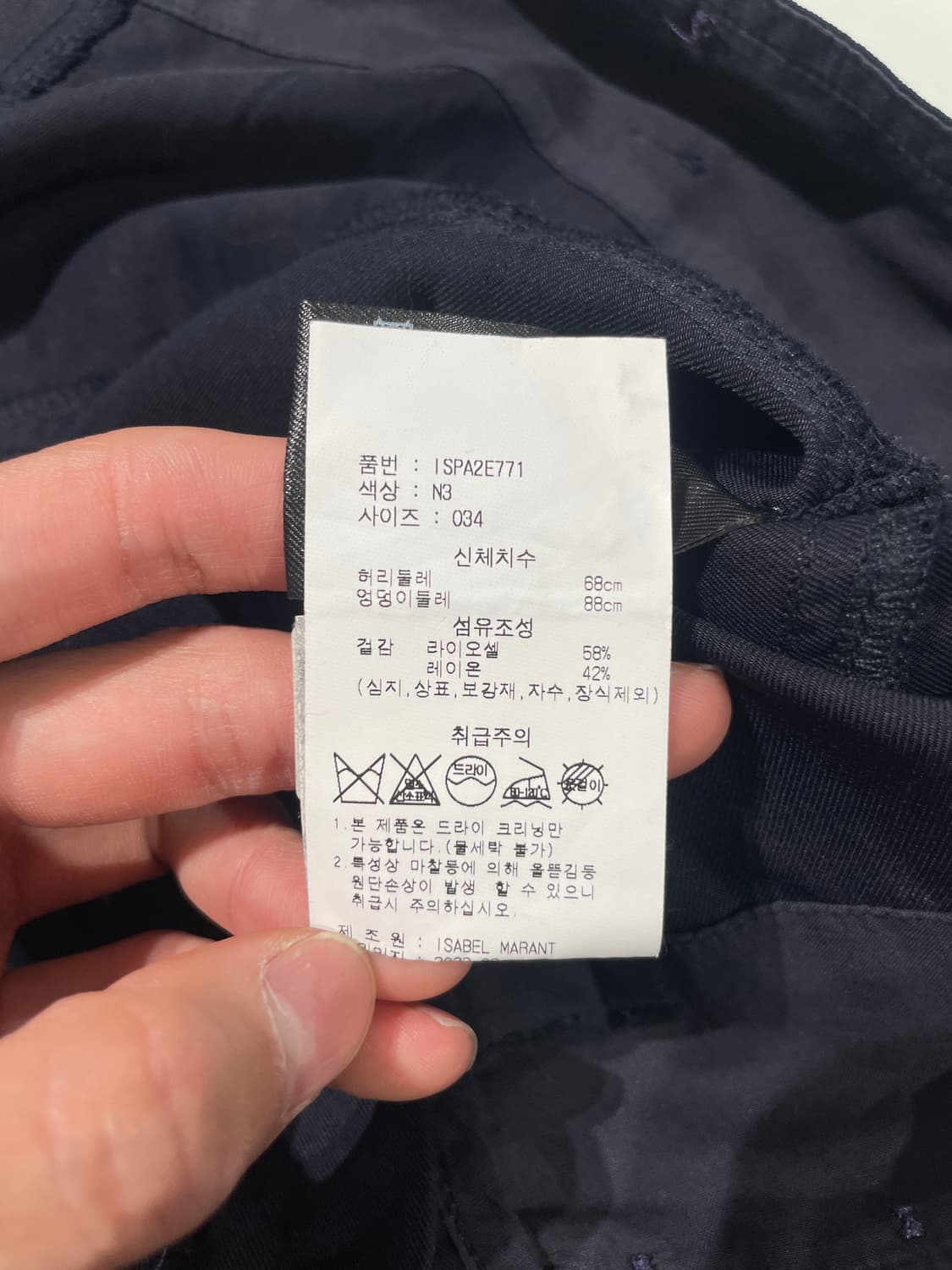 이자벨 마랑 에뚜왈 다크 네이비 버튼플라이 리오셀 시네바 트라우저 상품이미지8