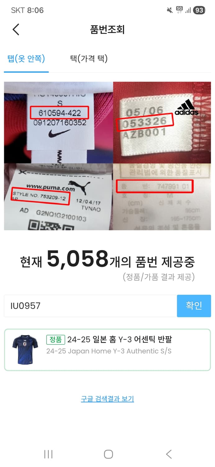 24-25 일본 홈 Y-3 어센틱 반팔 미개봉 상품이미지6