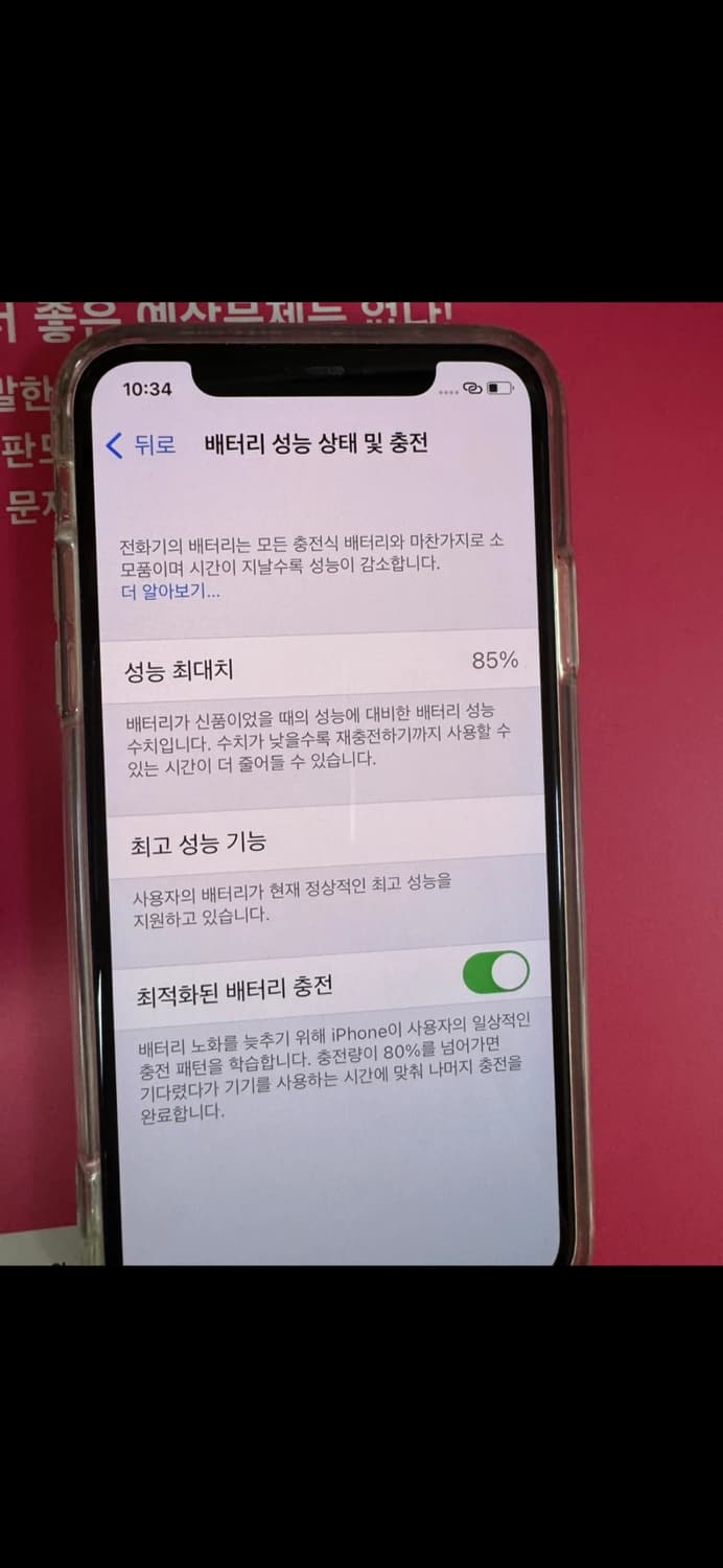 Sss급 아이폰xs 256기가 블랙 카메라무음 상품이미지3