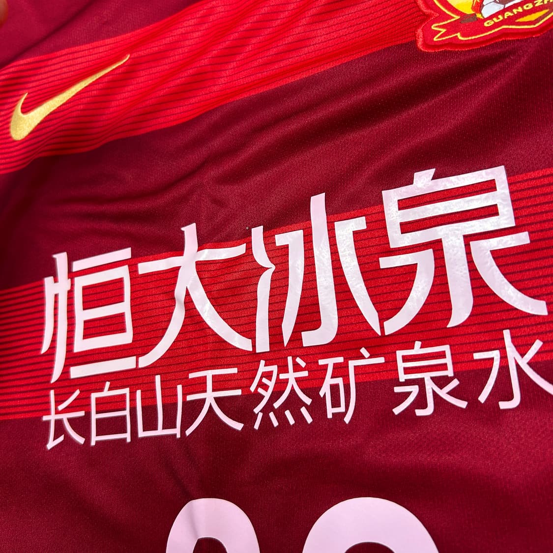 나이키 광저우FC 김영권 유니폼(XL) 상품이미지2