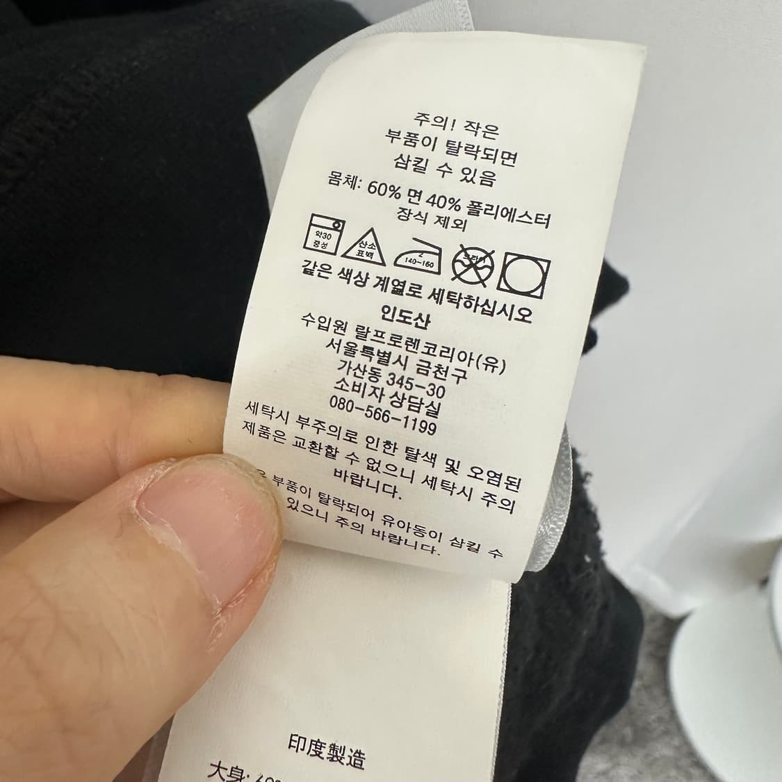   폴로랄프로렌 공용 기모 루즈핏 맨투맨 블랙 M   UOI 상품이미지10