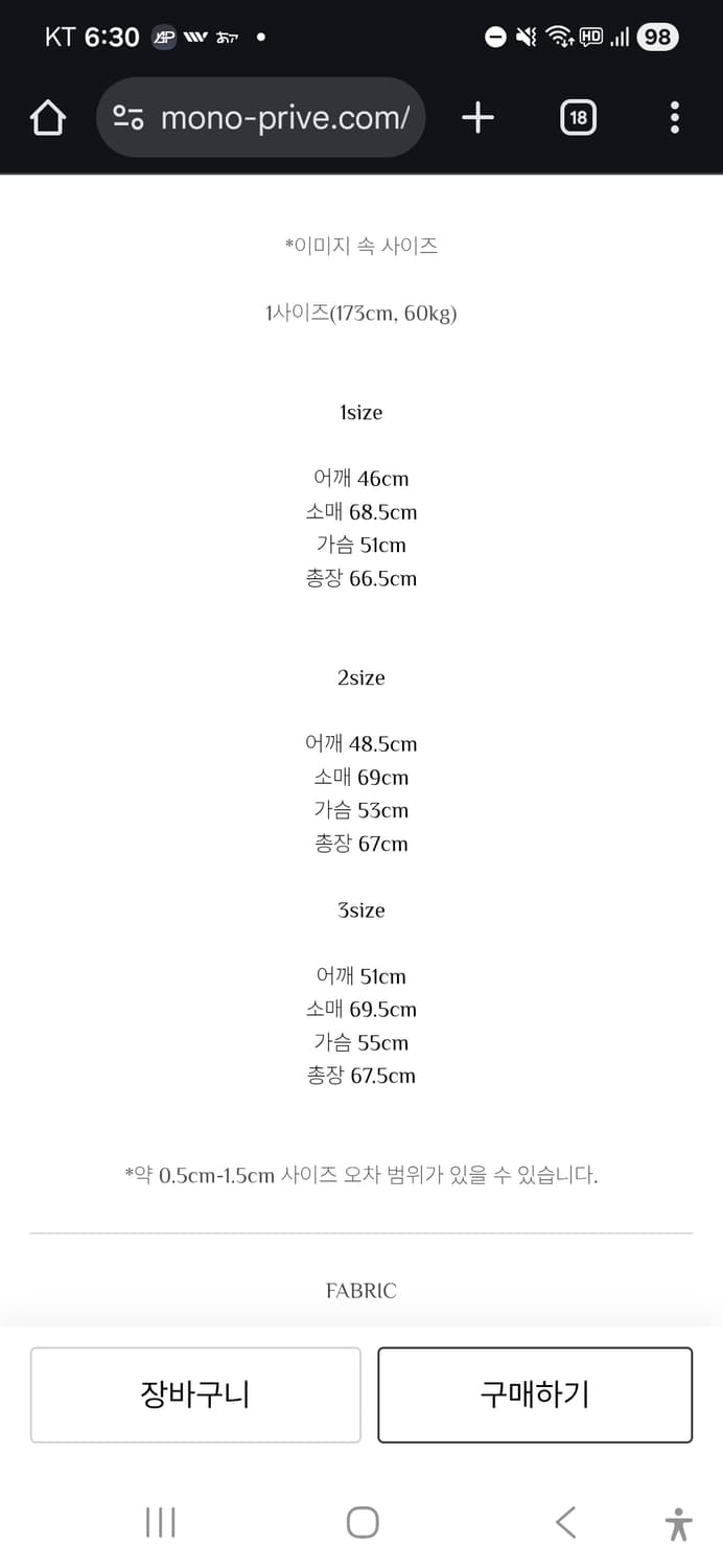 모노 프리베 롱슬리브 1사이즈 판매합니다 상품이미지2