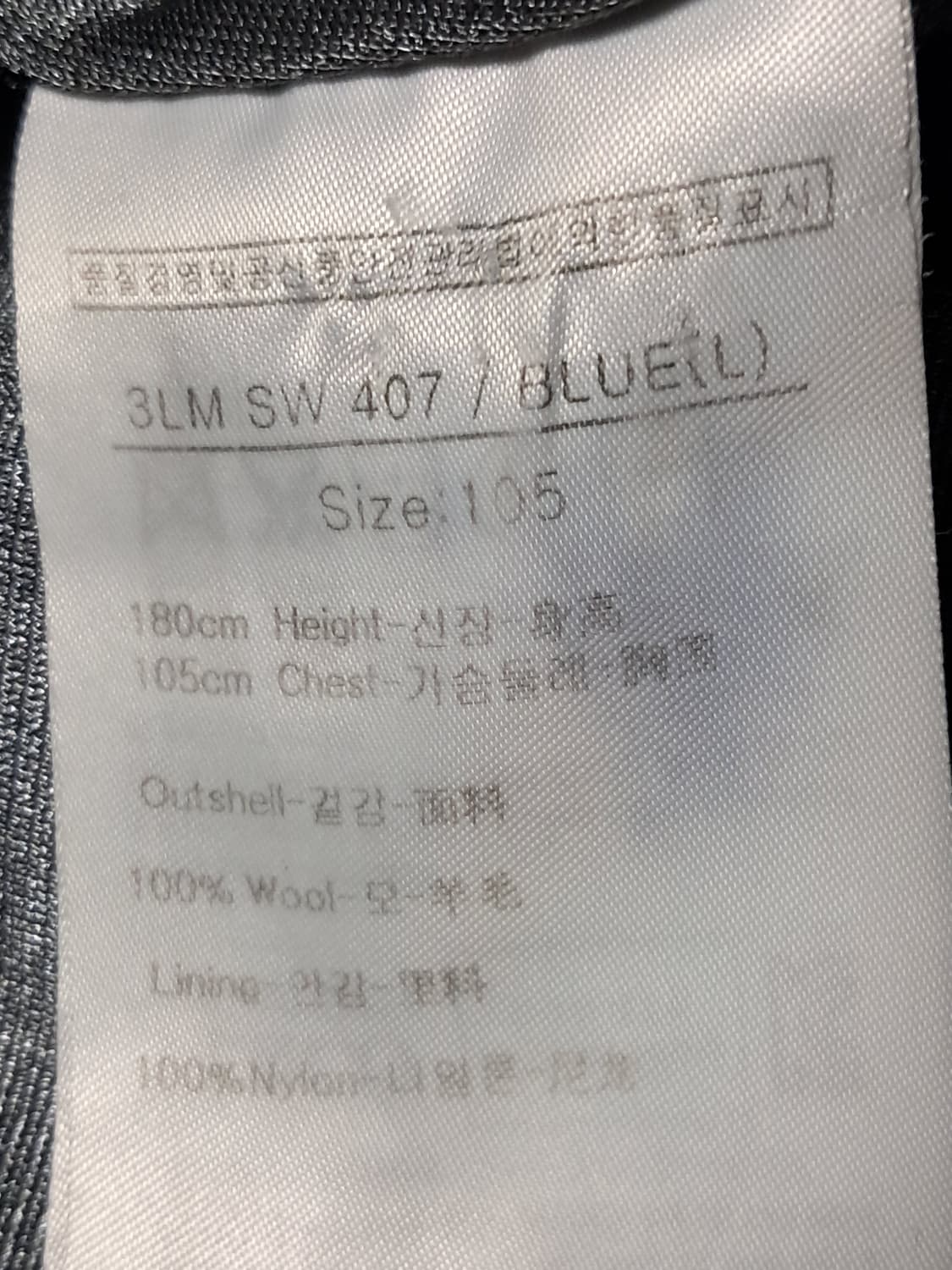 루이까스텔 방풍티 남성105  상품이미지9