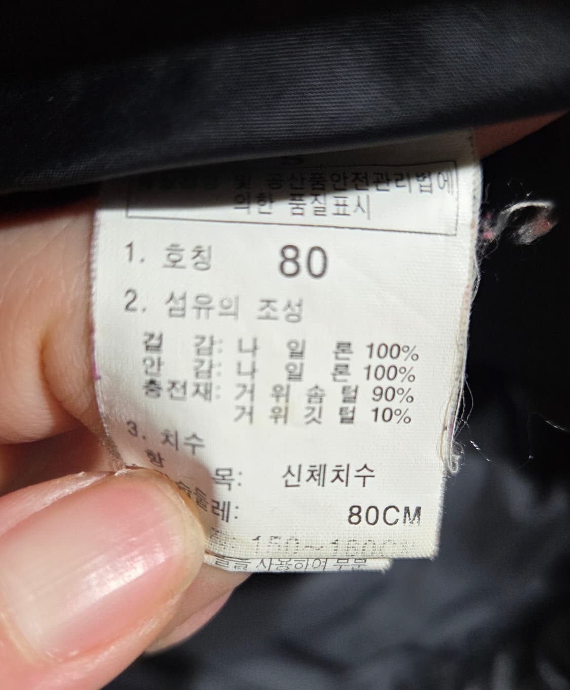 [THE NORTH FACE] 노스페이스 700 눕시 패딩 베스트 상품이미지5