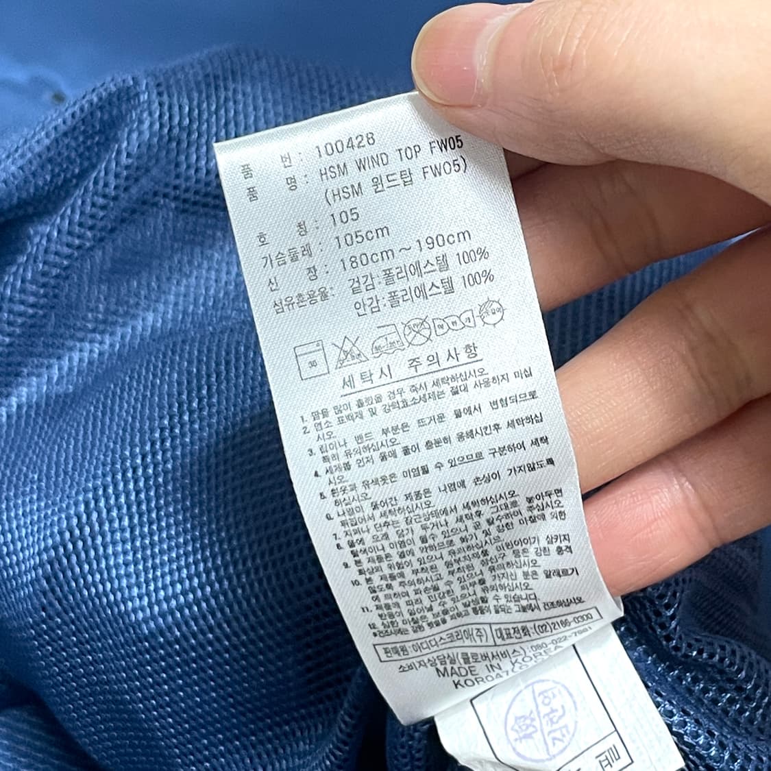 아디다스 00s 올드스쿨 블루 웜업 바람막이 유광 빈티지  남성105 상품이미지6