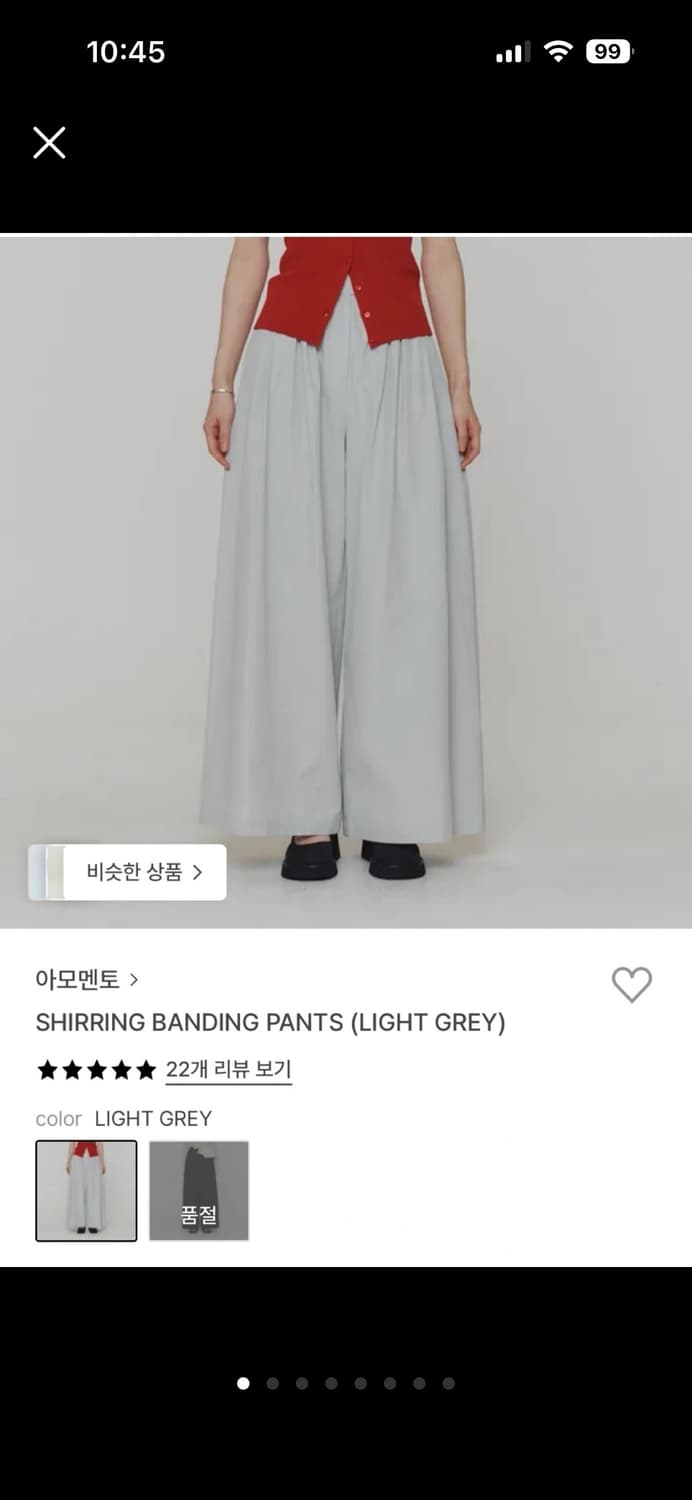 아모멘토 셔링 밴딩 팬츠 0사이즈 (라이트 그레이) 상품이미지1