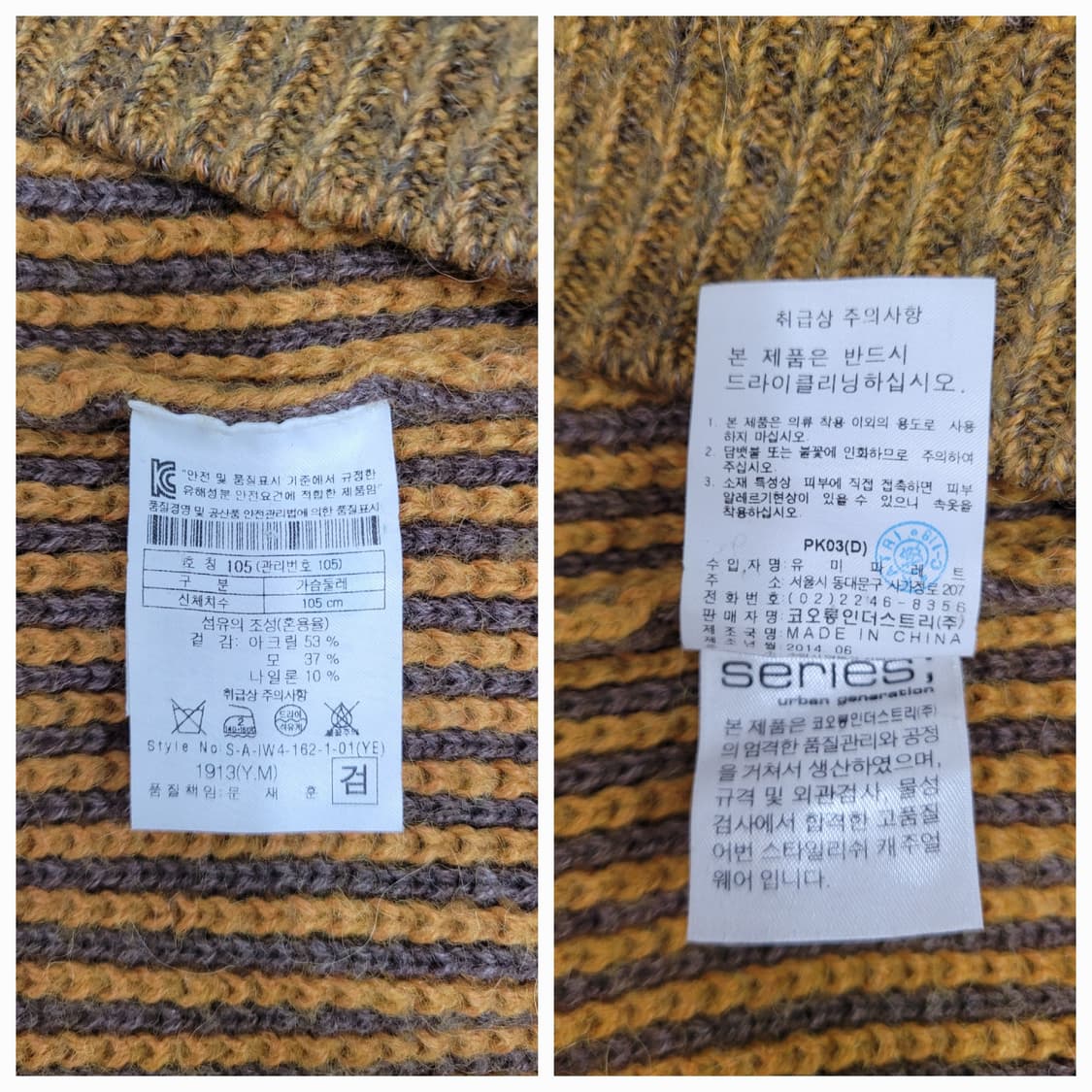 Series 시리즈 라운드넥  울 니트 / 남 105
 상품이미지9