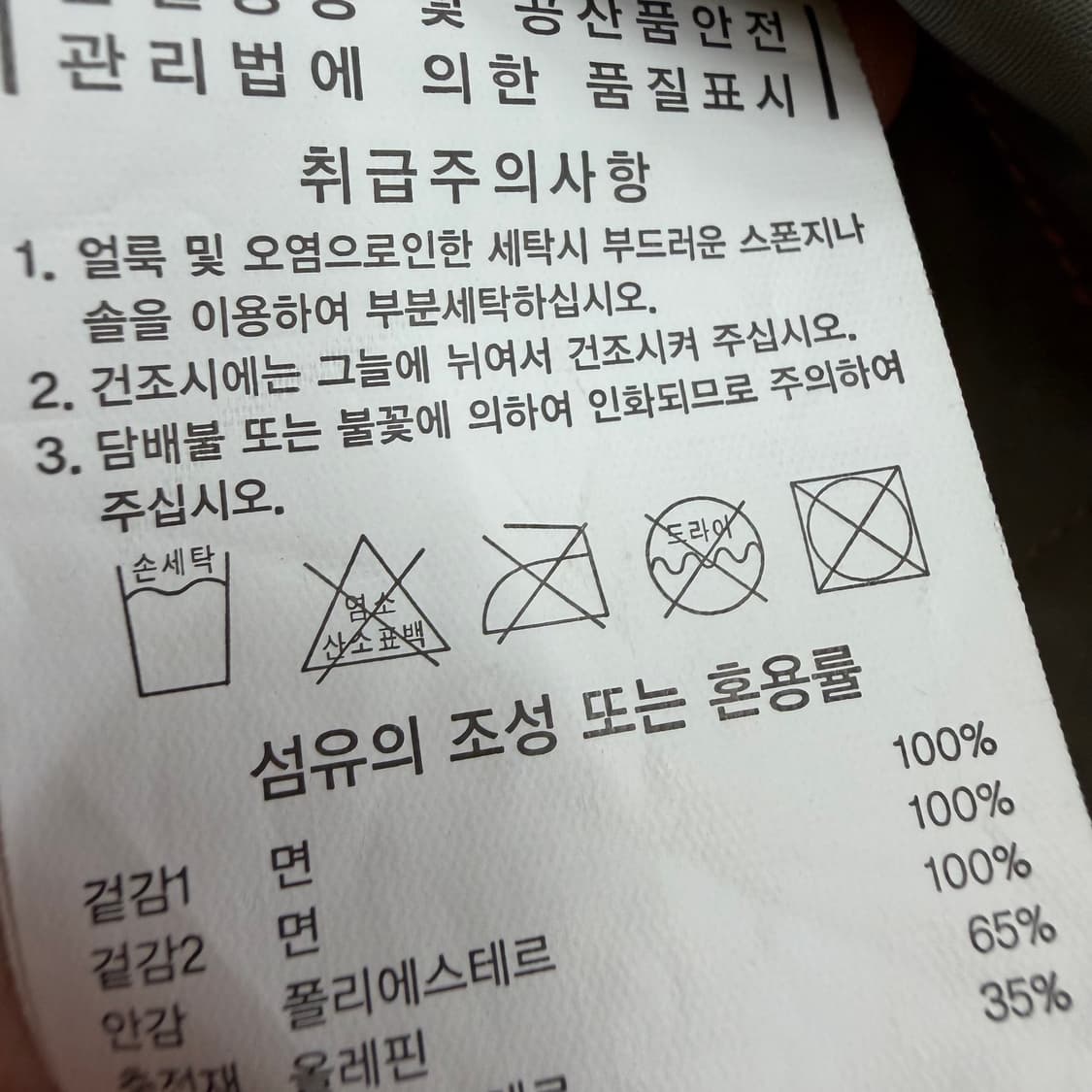 100 커버낫 남자 브리티쉬 밀리터리 피셔맨 자켓 상품이미지6