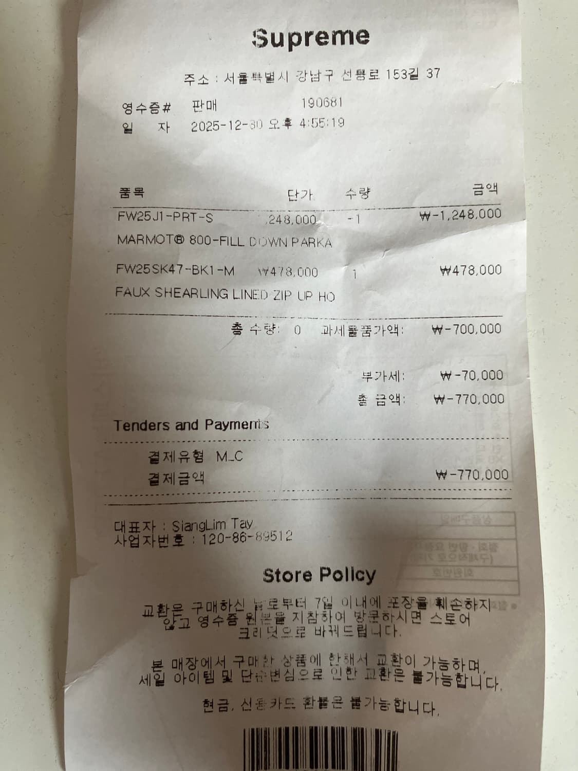 25FW 슈프림 니트후드집업 상품이미지7