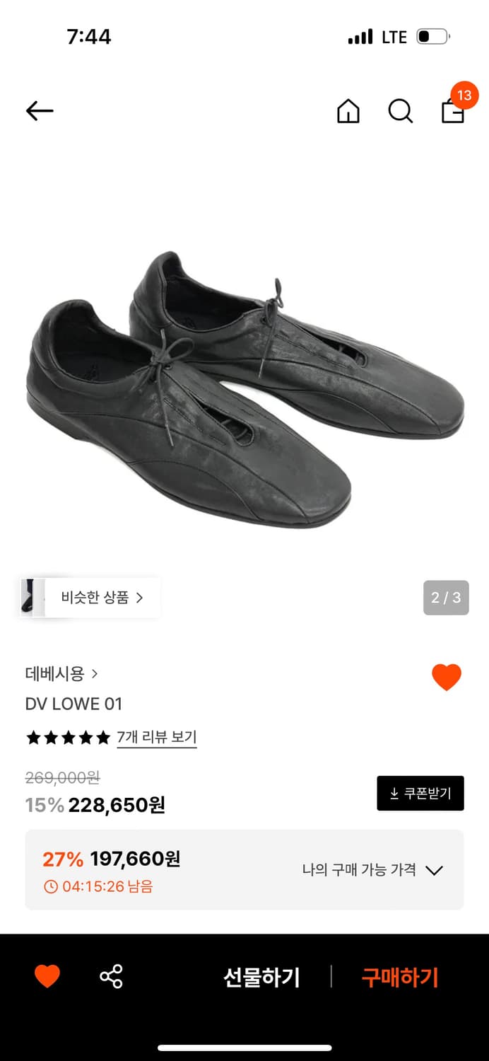 데베시용 DV LOWE 01 상품이미지1