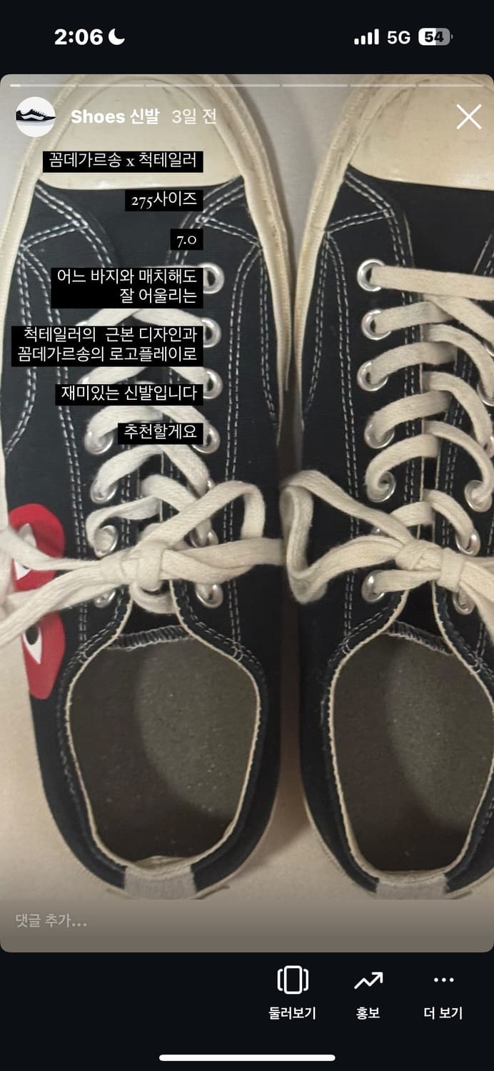 꼼데가르송 컨버스 상품이미지2