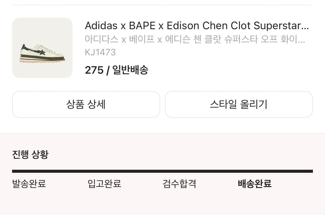 아디다스 베이프 클랏 슈퍼스타 오브 화이트 상품이미지1