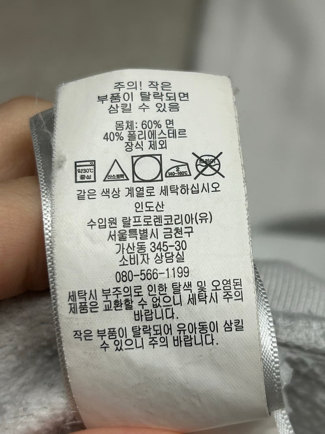 폴로 빅포니 맨투맨 팔아용!! 상품이미지2