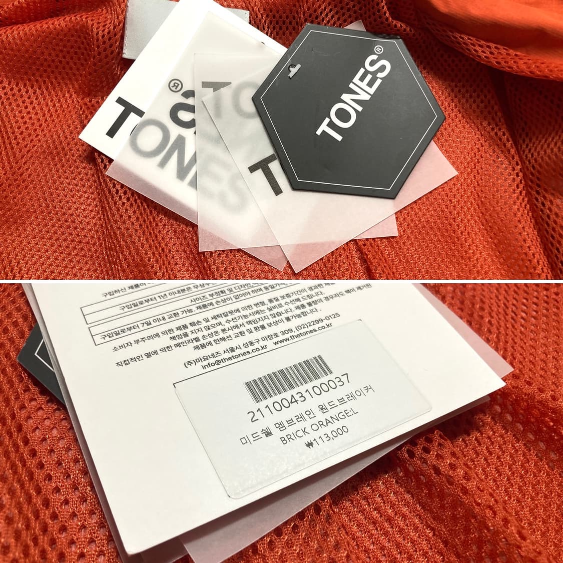 (새상품)톤즈 멤브레인 미드쉘 바람막이 105-110 상품이미지10