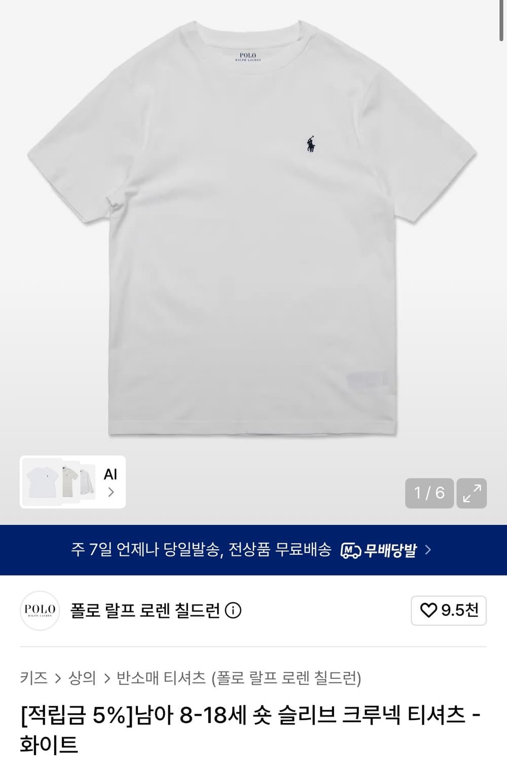 폴로랄프로렌 반팔 화이트 여성 L 상품이미지1