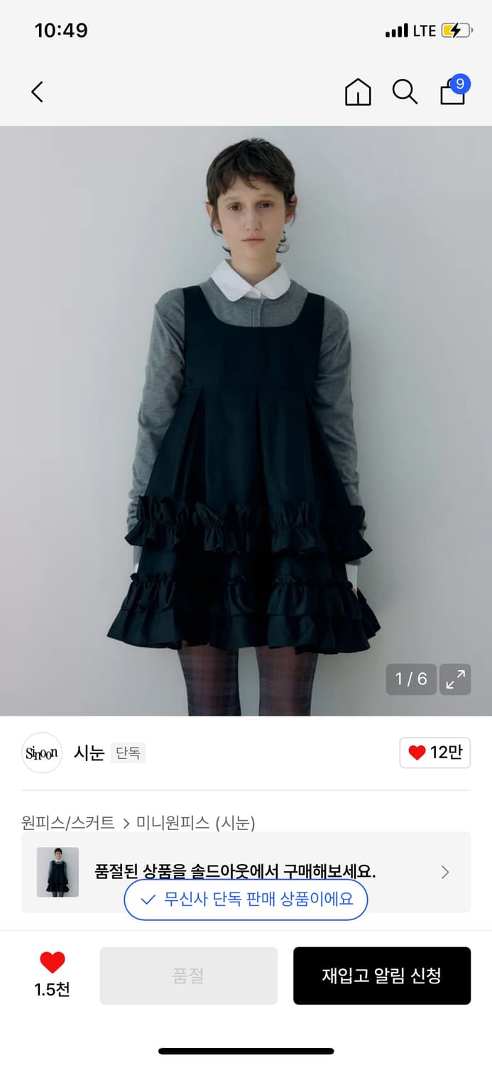 시눈 프릴 원피스 판매  상품이미지1