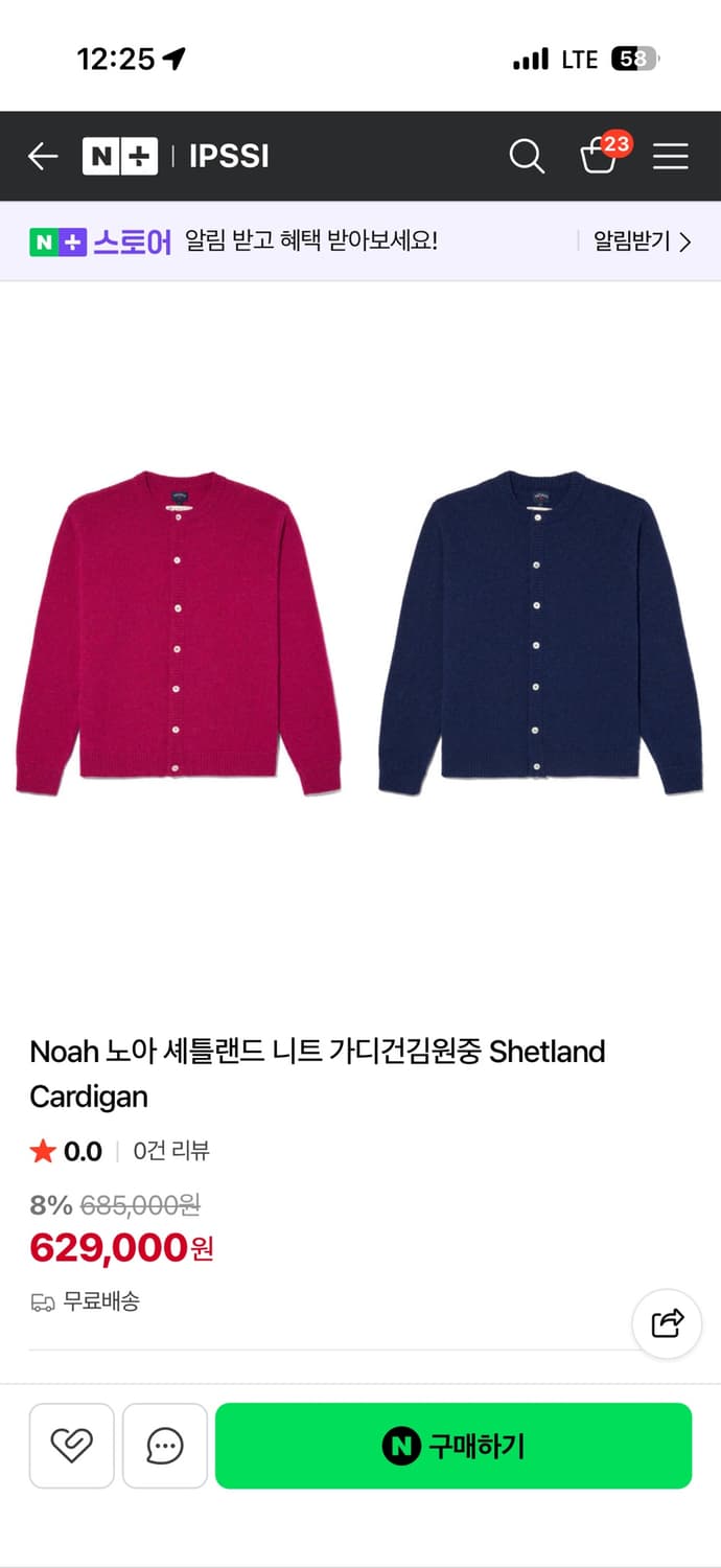 노아 셰틀렌드 가디건 l시이즈 상품이미지10