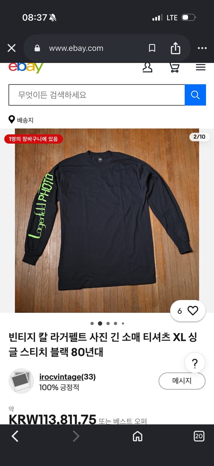 [L-XL] 80s 칼 라거펠드 빈티지 롱슬리브 상품이미지5