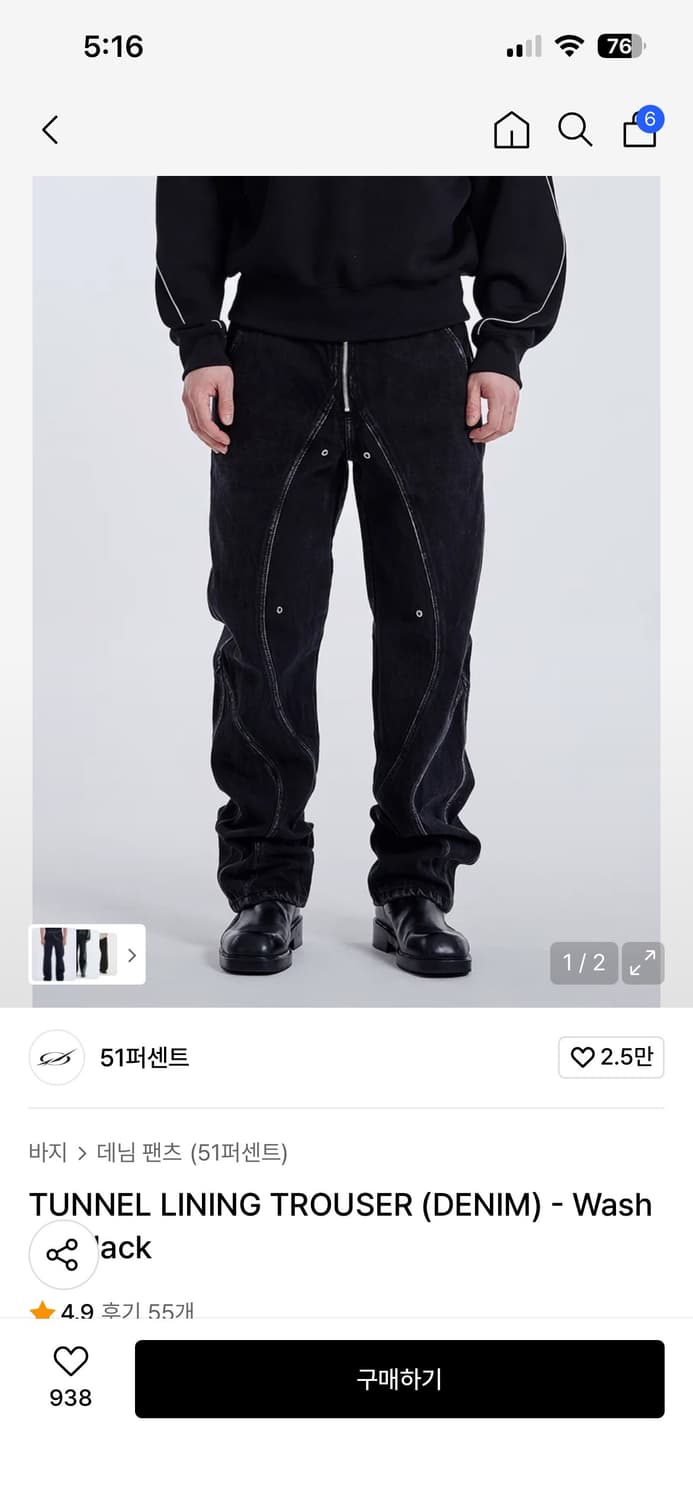 51퍼센트 블랙 데님 팬츠 상품이미지4