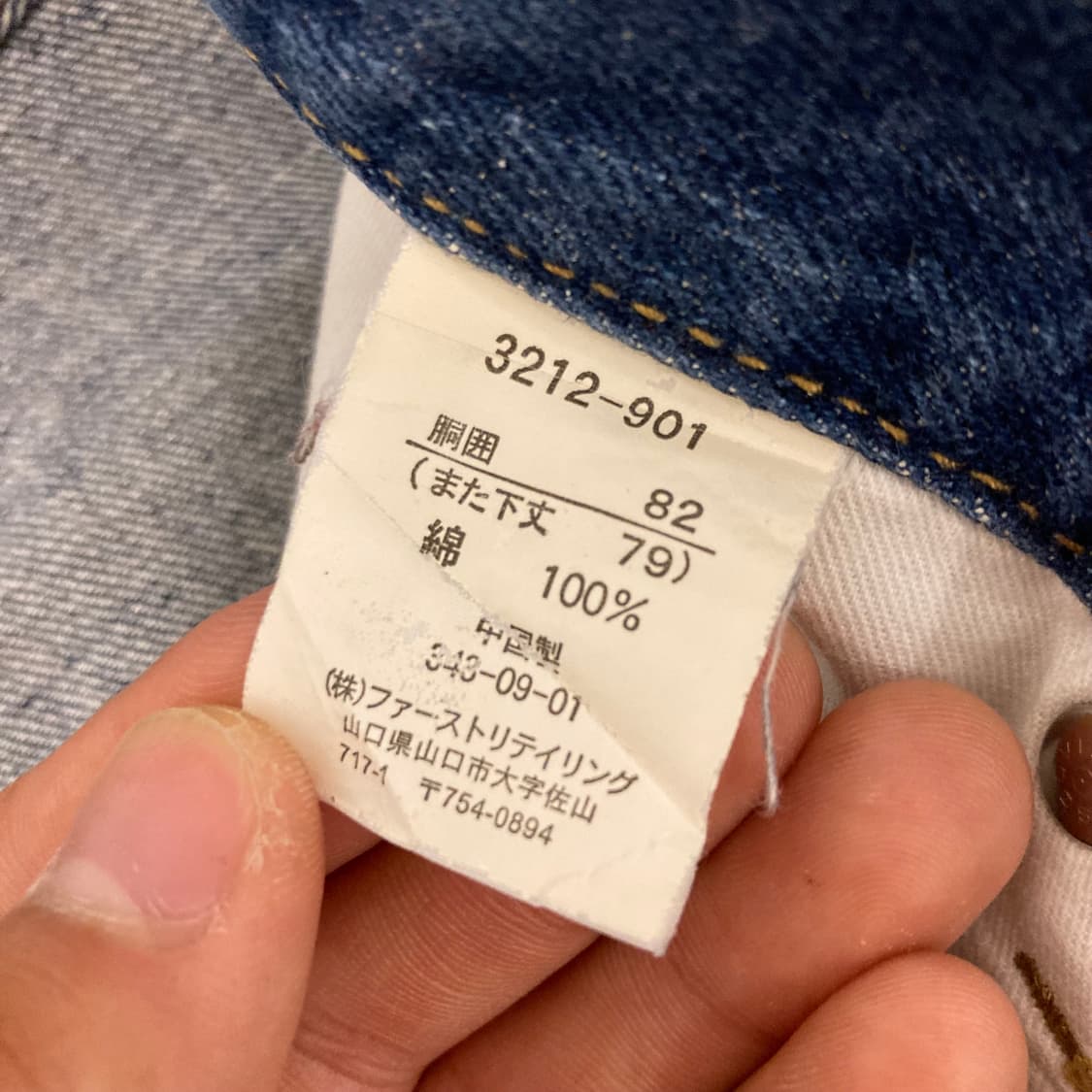 유니클로 초판 데님팬츠 청바지 상품이미지6