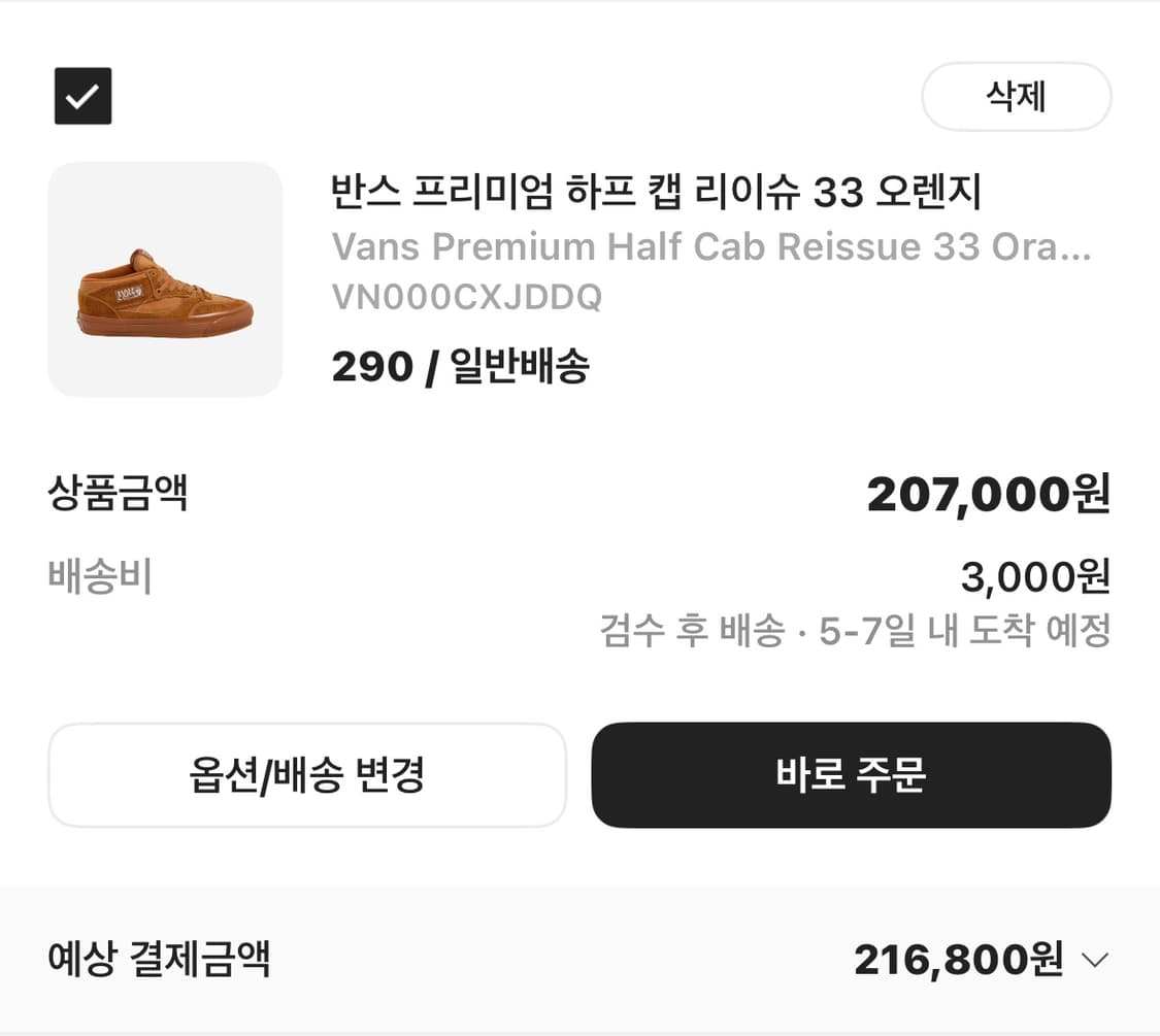 반스 하프캡 290 상품이미지4