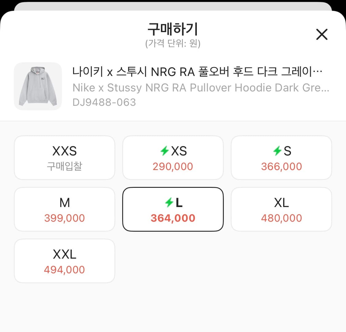 [L] 나이키 x 스투시 NRG RA 풀오버 후드 다크 그레이 헤더 상품이미지5