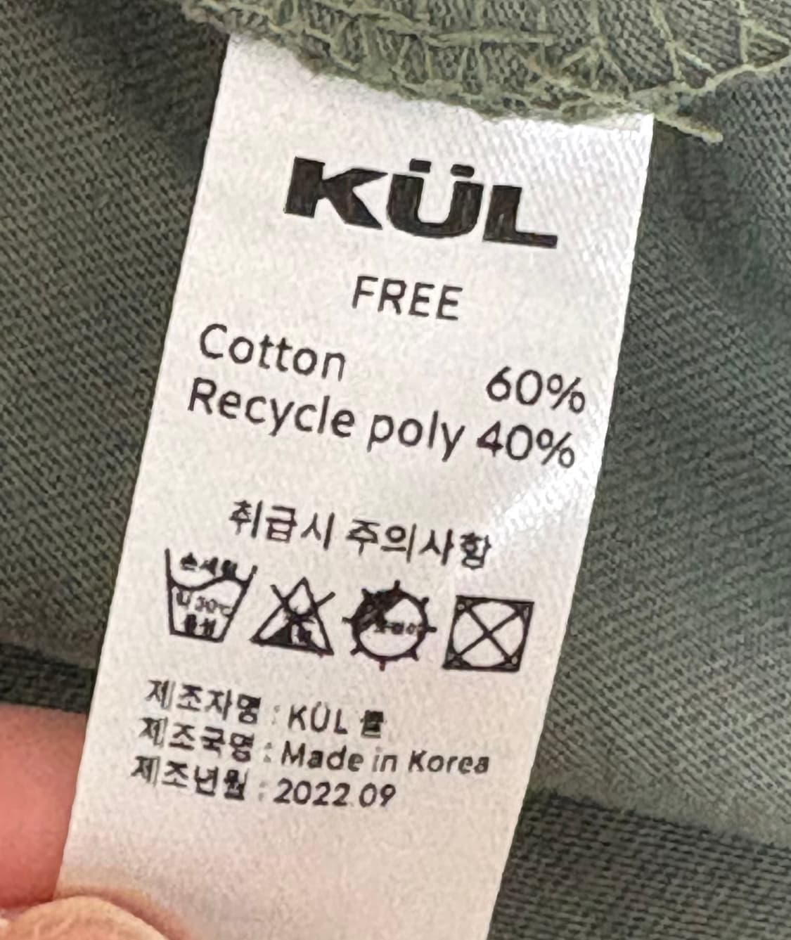 KUL 별 프린팅 긴팔 티셔츠 카키 상품이미지3