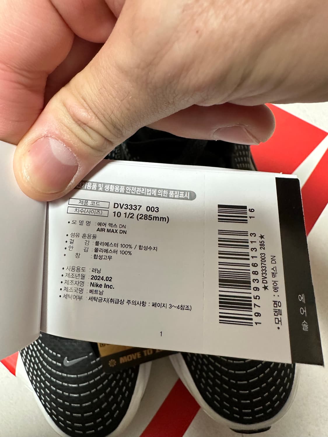 나이키 에어맥스 dn 285판매 상품이미지4