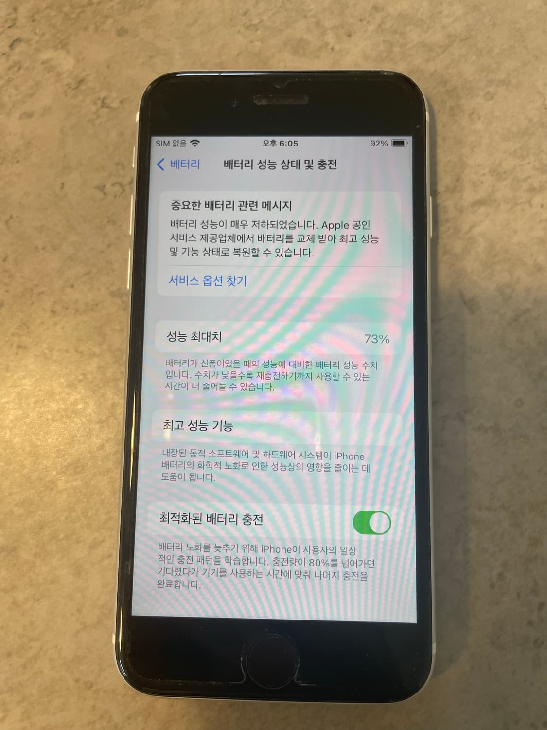 아이폰 se2 상품이미지10