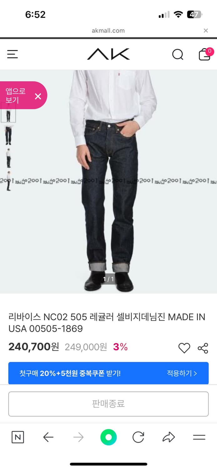 리바이스 505 셀비지 made in usa 상품이미지10