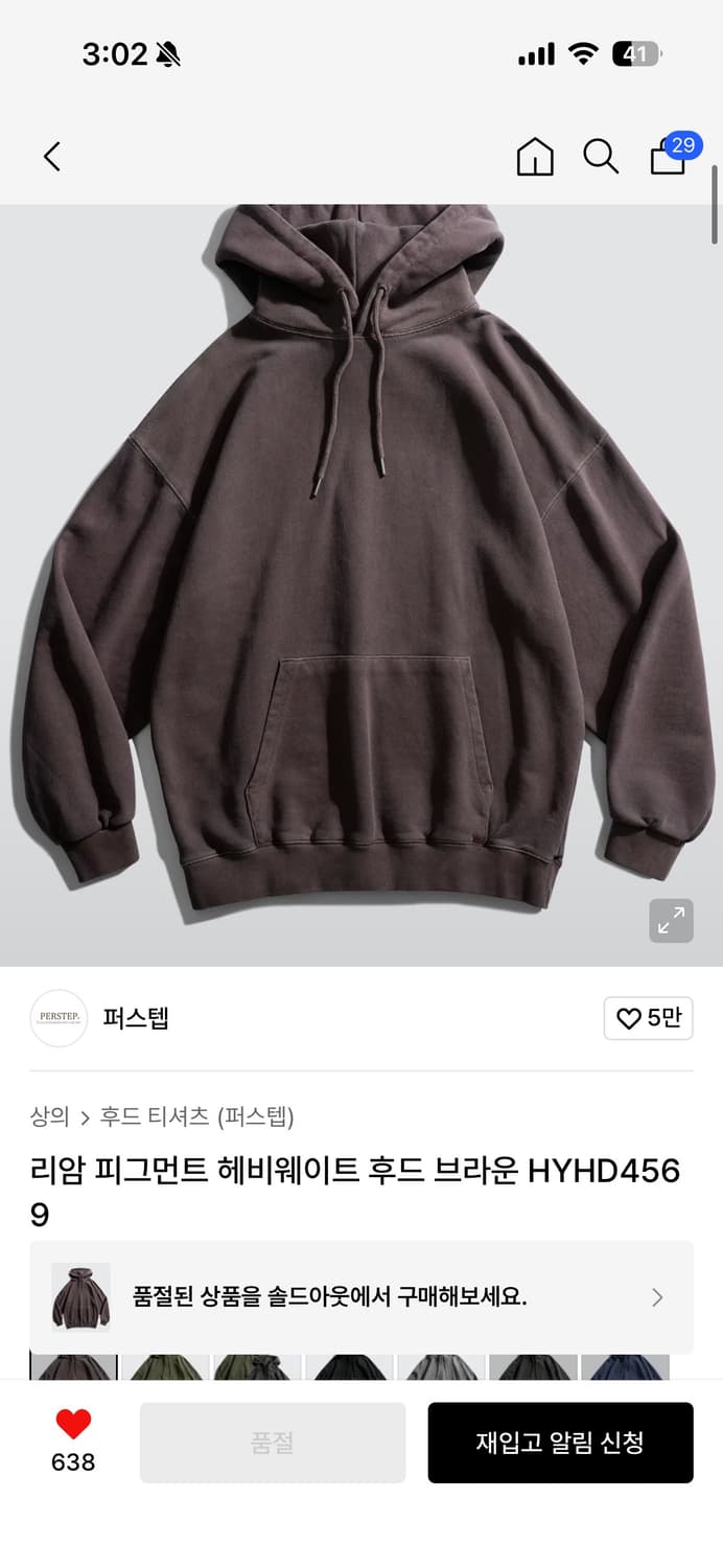 퍼스텝 리암 피그먼트 헤비웨이트 후드 브라운 XL 상품이미지1