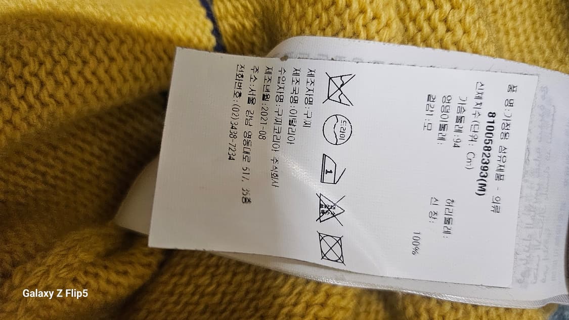 구찌 100주년 니트 상품이미지3