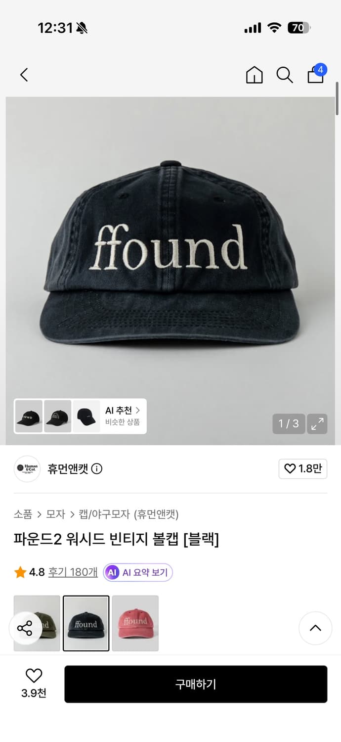 휴먼앤캣 파운드 캡 상품이미지1