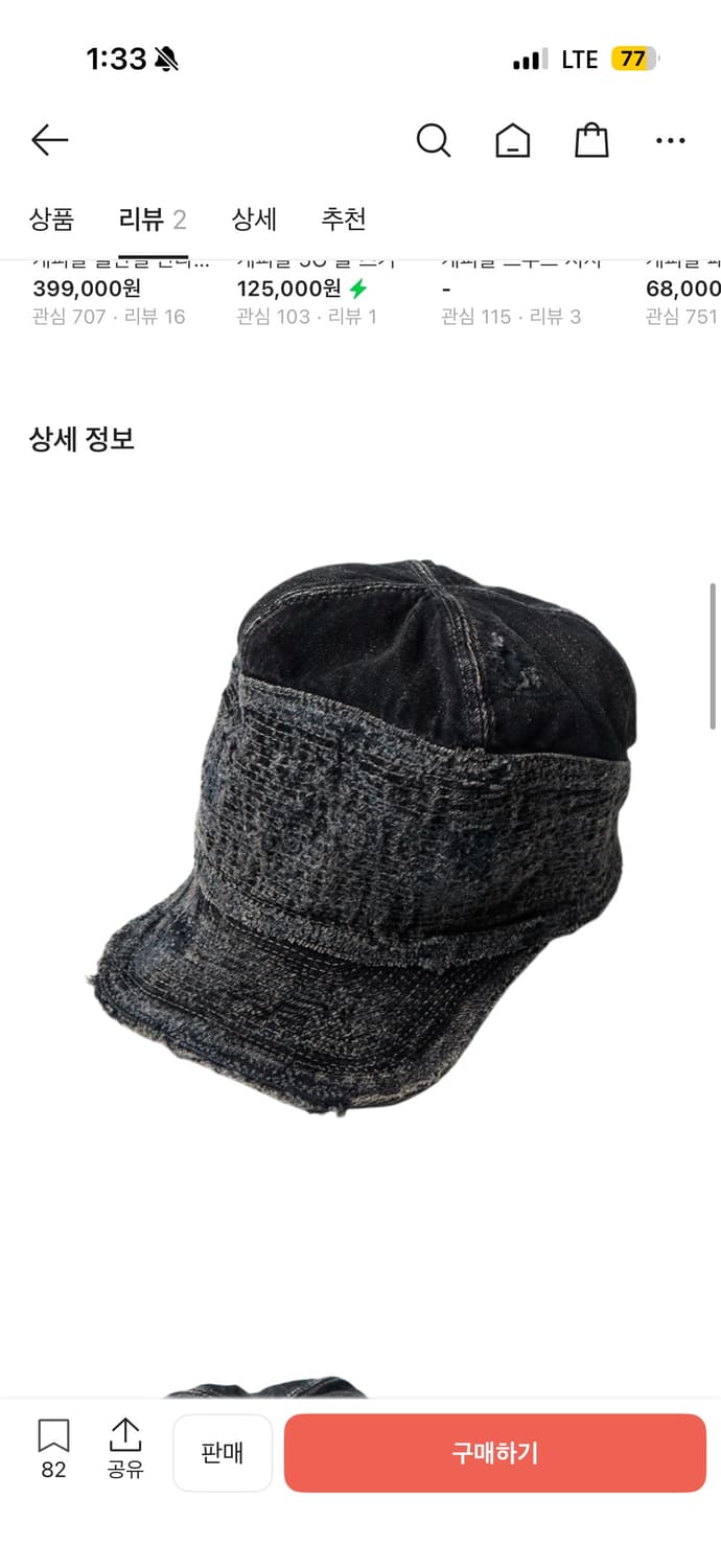 캐피탈 11.5온즈 블랙 데님 더 올드 맨 앤 더 씨 캡 크래시 리메이크 상품이미지2