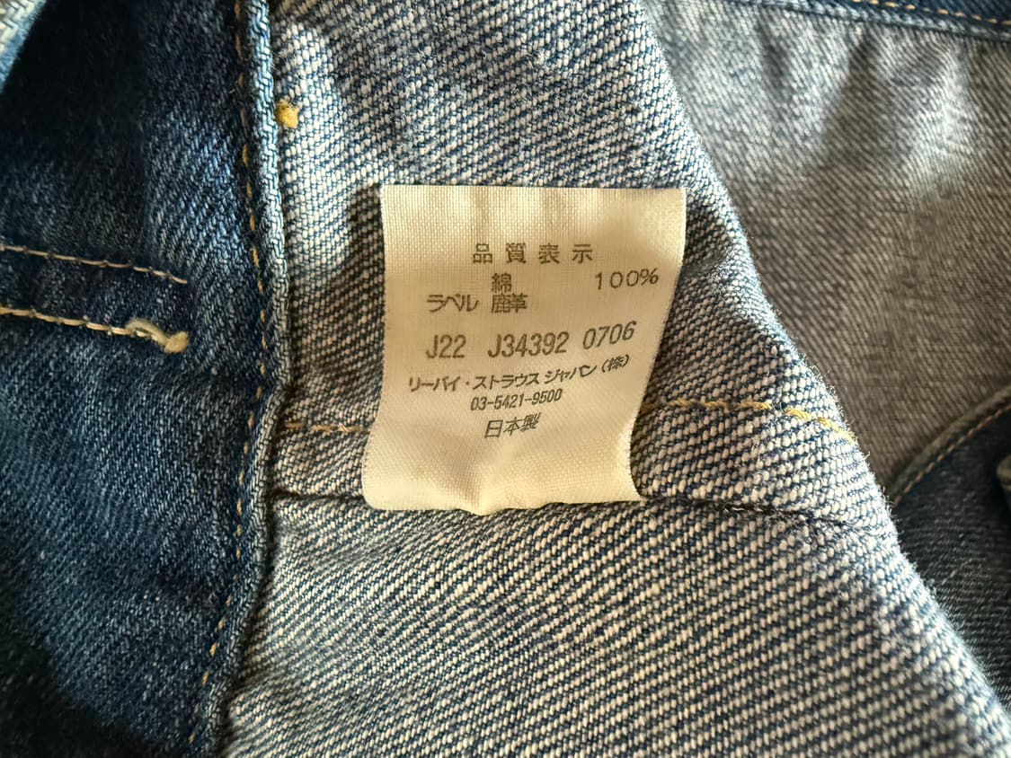 리바이스 LVC Japan 70507 2nd 타입2 자켓 상품이미지7