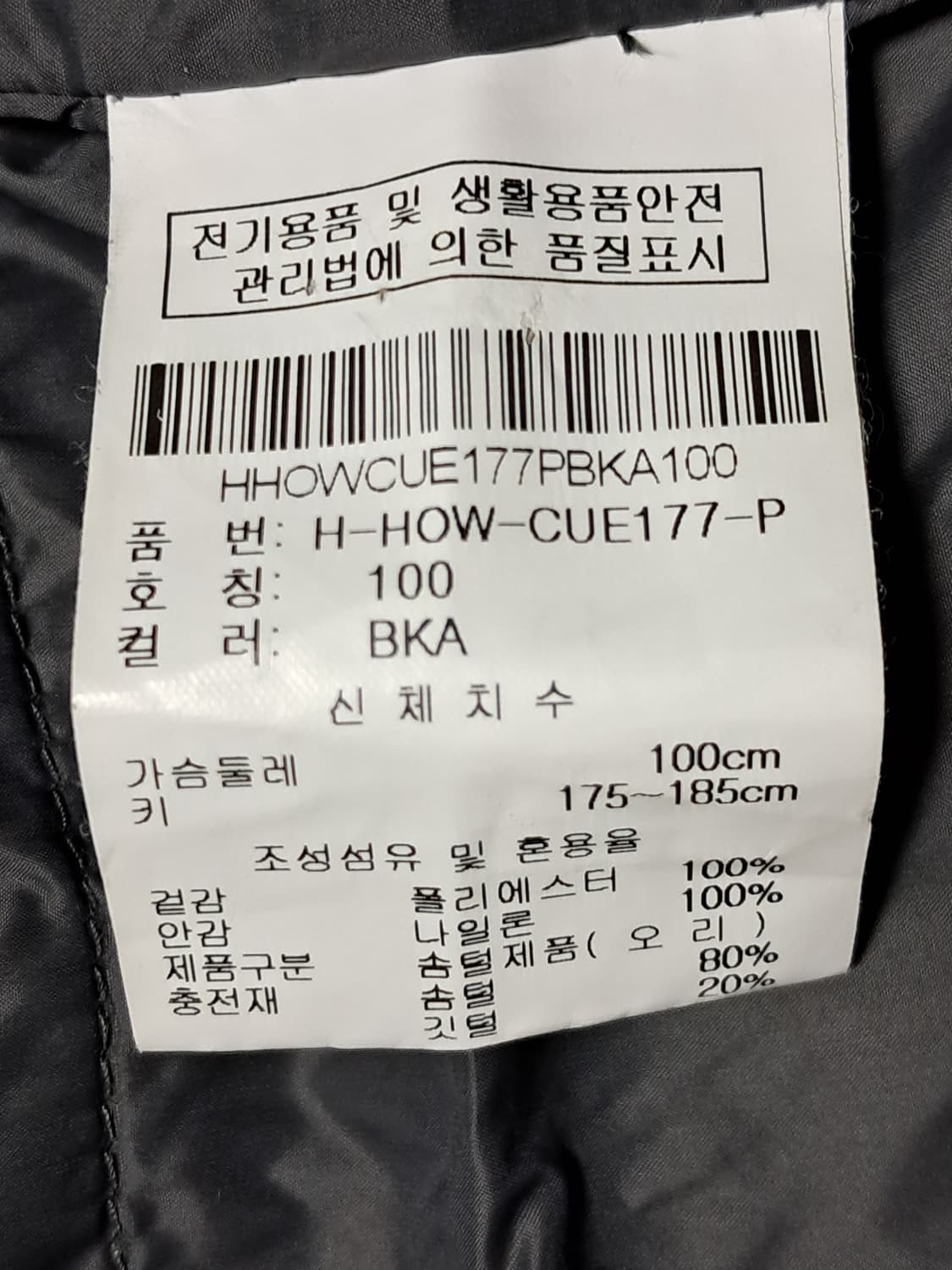 흄 패딩 코트 남성100  상품이미지9