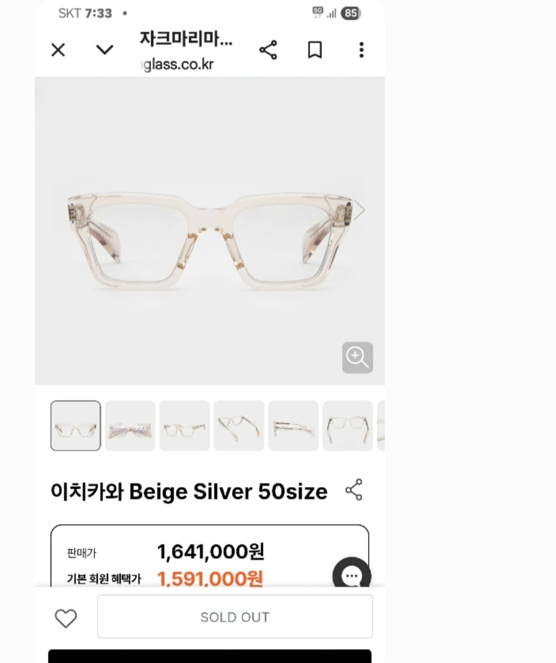 자크마리마지 안경 상품이미지1