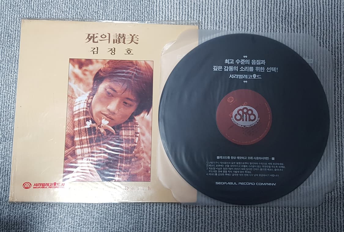 김정호 사의찬미 LP 레코드 상품이미지2