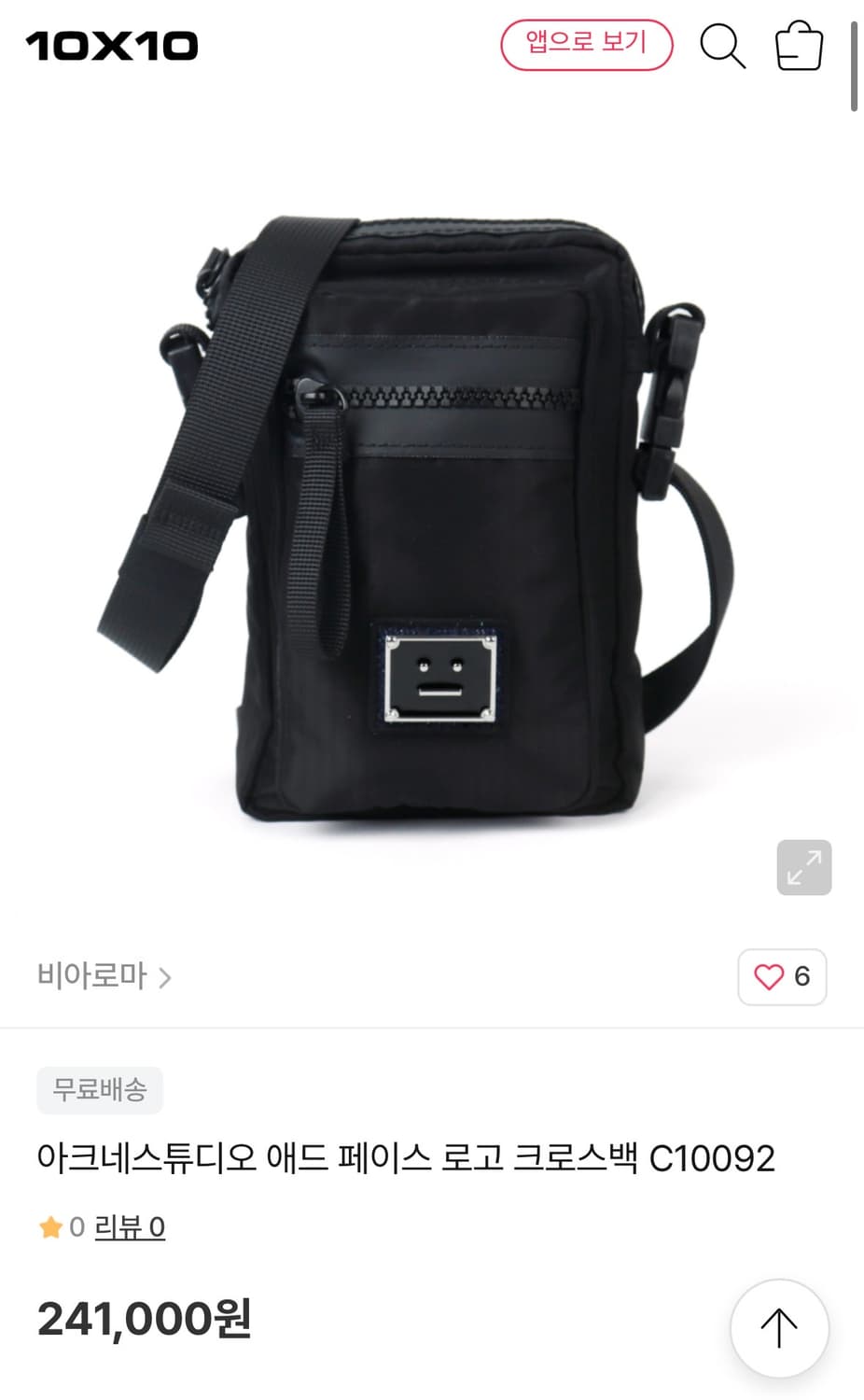 아크네스튜디오 페이스로고 크로스백 상품이미지2