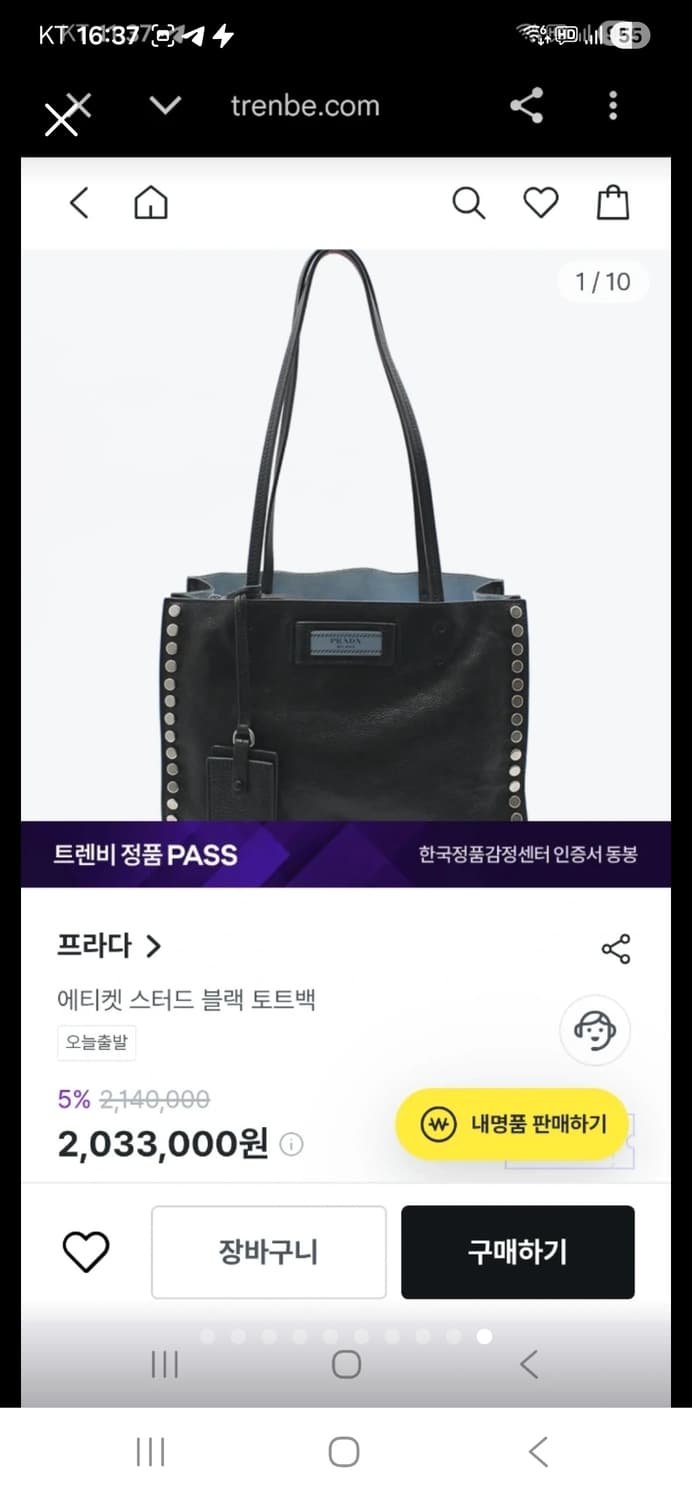 프라다 숄더 상품이미지2