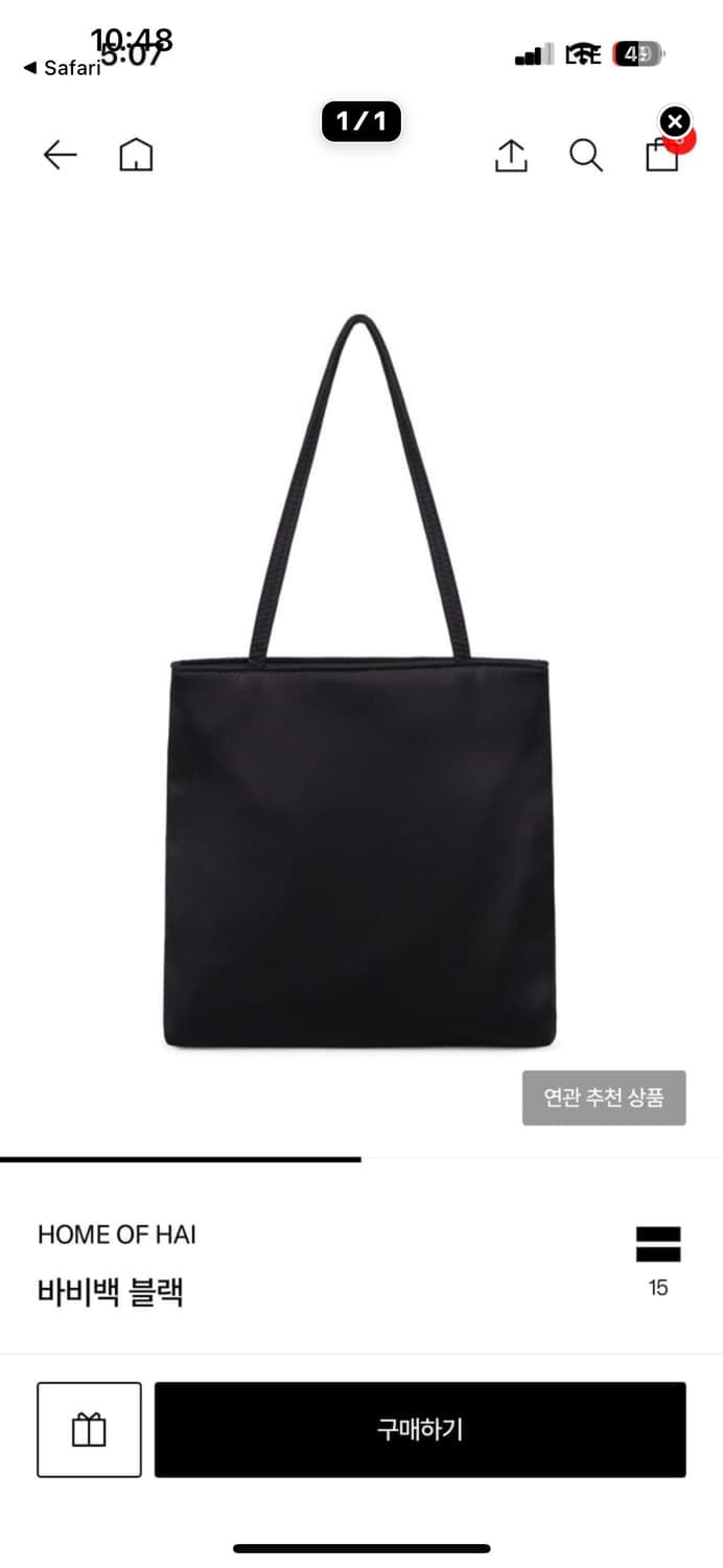 hai 하이 바비백 bobby 바비백 제니가방  상품이미지5