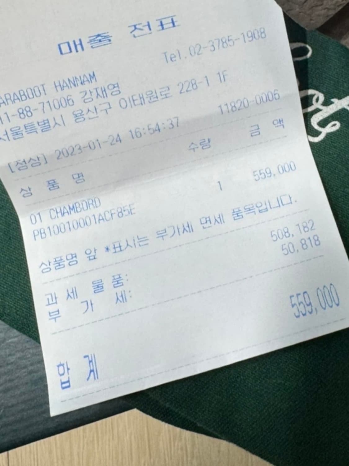 [S급 비브람 굽보강] 파라부트 샴보드 마론 9.5 (280) 상품이미지9